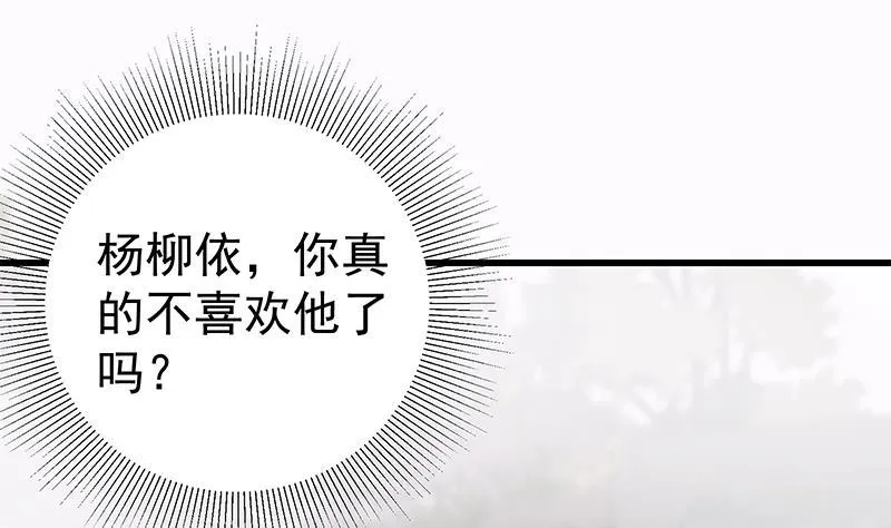 第二季 第133话 林露的丝袜展示 第44页