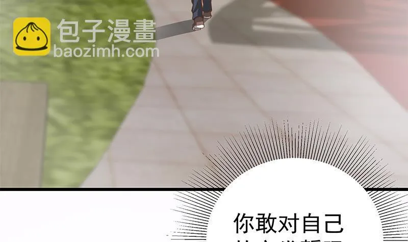 第二季 第133话 林露的丝袜展示 第46页