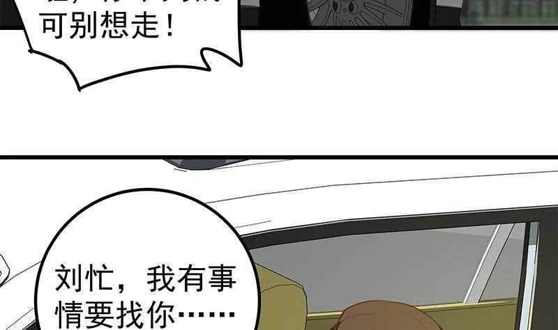 第二季 第135话 新的妹子！ 第5页