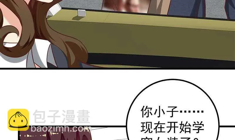 第二季 第135话 新的妹子！ 第9页