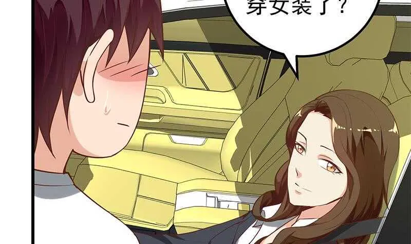 第二季 第135话 新的妹子！ 第10页