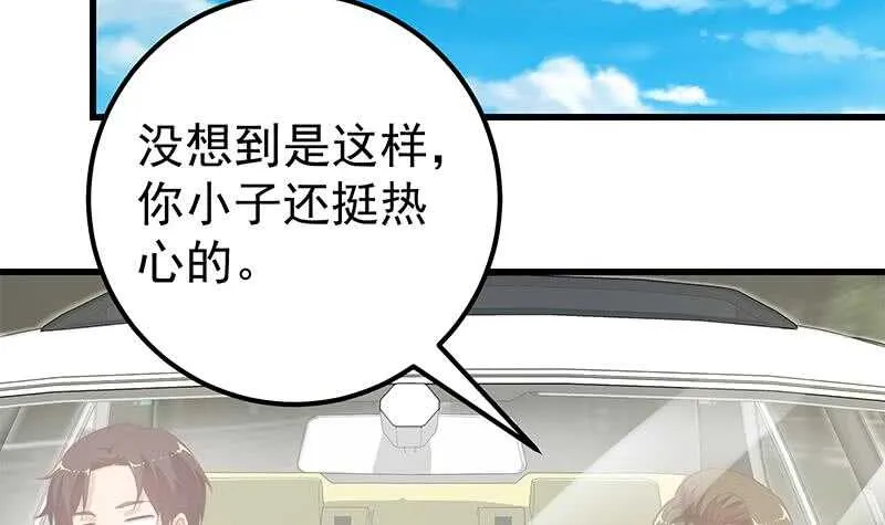 第二季 第135话 新的妹子！ 第12页