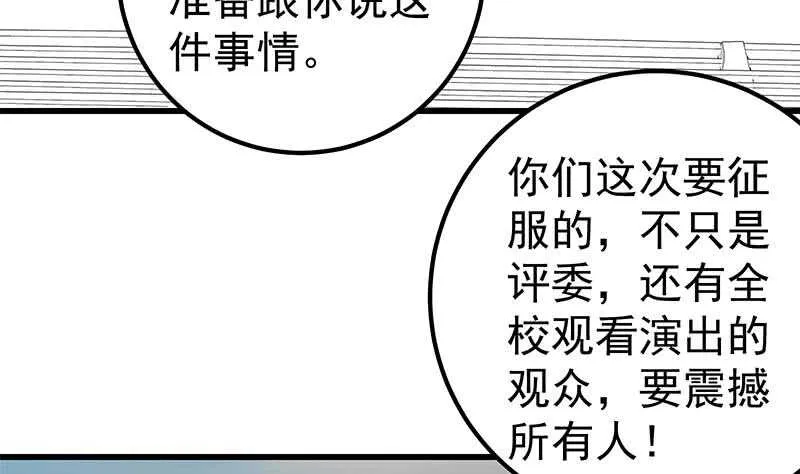 第二季 第135话 新的妹子！ 第14页