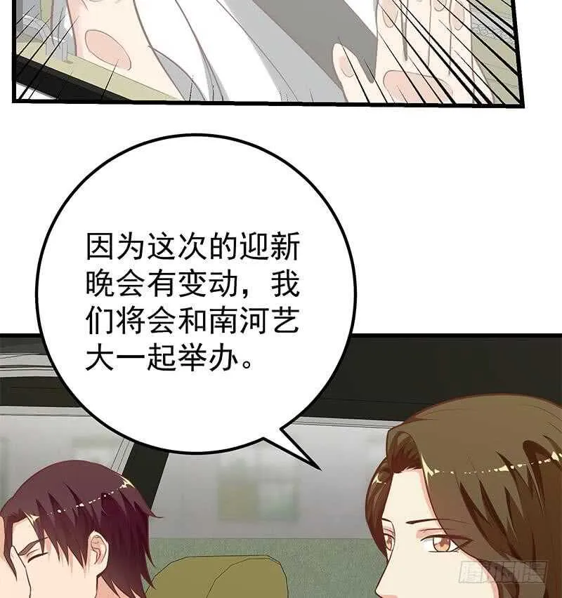第二季 第135话 新的妹子！ 第23页