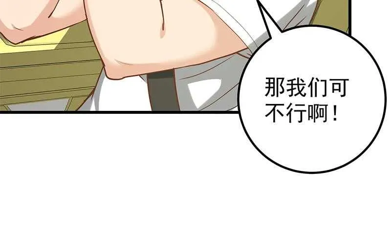 第二季 第135话 新的妹子！ 第27页