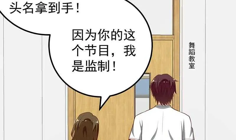 第二季 第135话 新的妹子！ 第32页