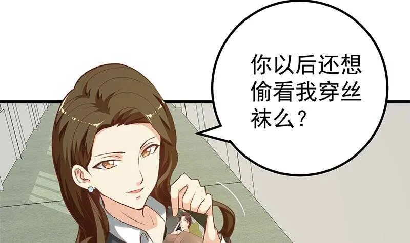 第二季 第135话 新的妹子！ 第36页