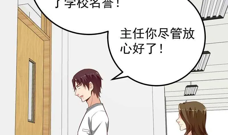 第二季 第135话 新的妹子！ 第40页