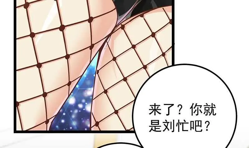 第二季 第135话 新的妹子！ 第43页