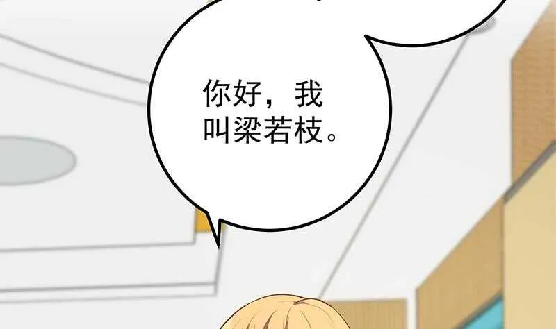 第二季 第135话 新的妹子！ 第44页