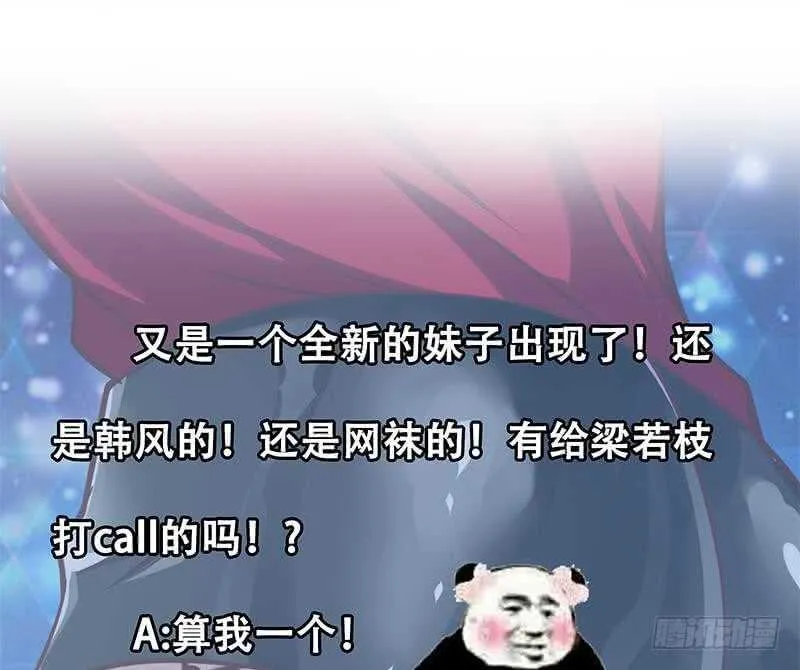第二季 第135话 新的妹子！ 第47页