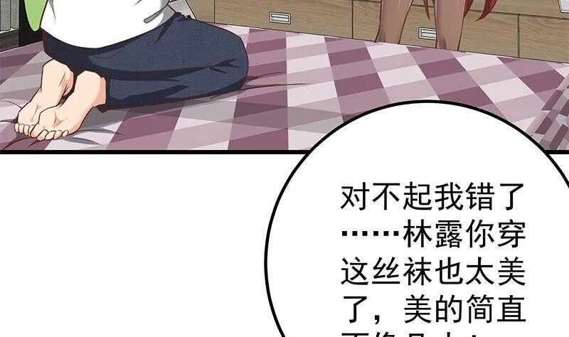 第二季 第134话 得手的刘忙！ 第16页