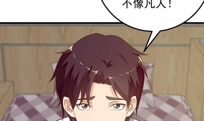 第二季 第134话 得手的刘忙！ 第17页