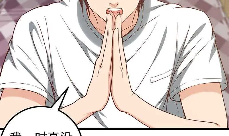 第二季 第134话 得手的刘忙！ 第18页