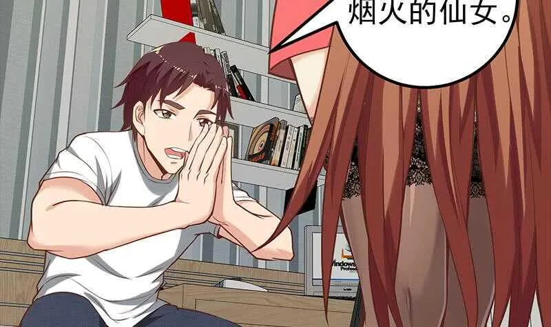 第二季 第134话 得手的刘忙！ 第22页