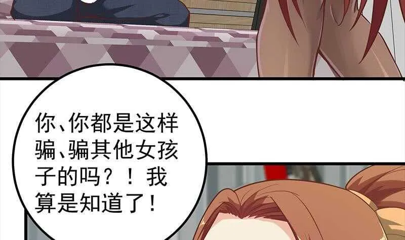 第二季 第134话 得手的刘忙！ 第23页
