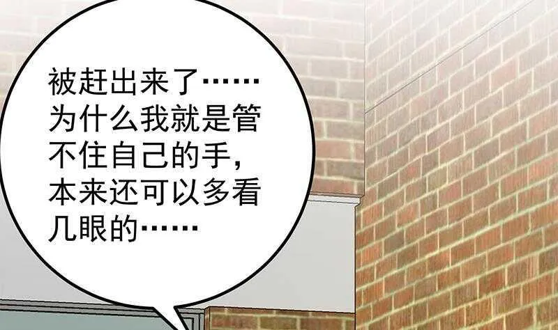 第二季 第134话 得手的刘忙！ 第32页