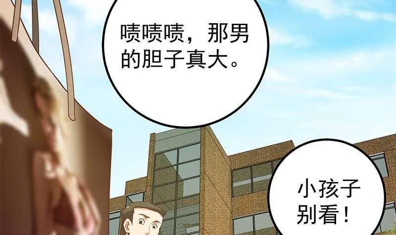 第二季 第134话 得手的刘忙！ 第36页