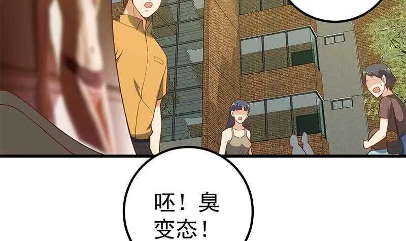 第二季 第134话 得手的刘忙！ 第37页