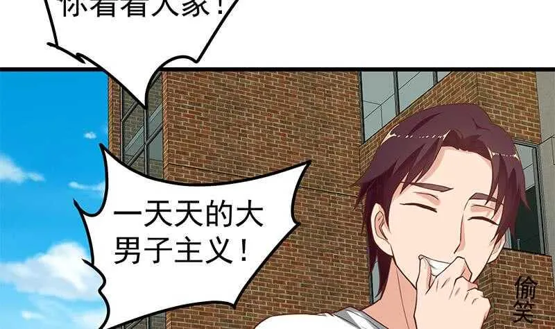第二季 第134话 得手的刘忙！ 第41页