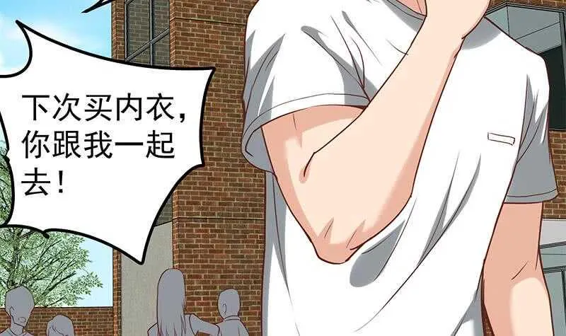 第二季 第134话 得手的刘忙！ 第42页