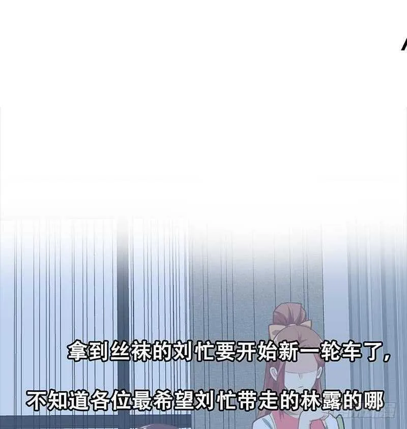 第二季 第134话 得手的刘忙！ 第47页
