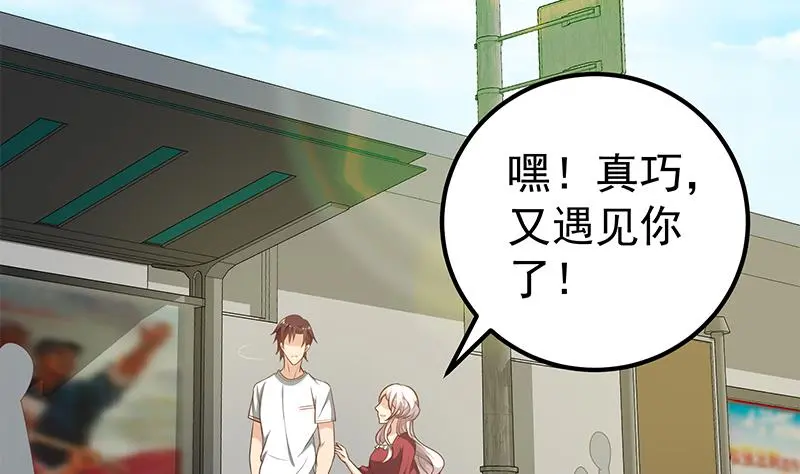 第二季 第140话 小裙 第4页