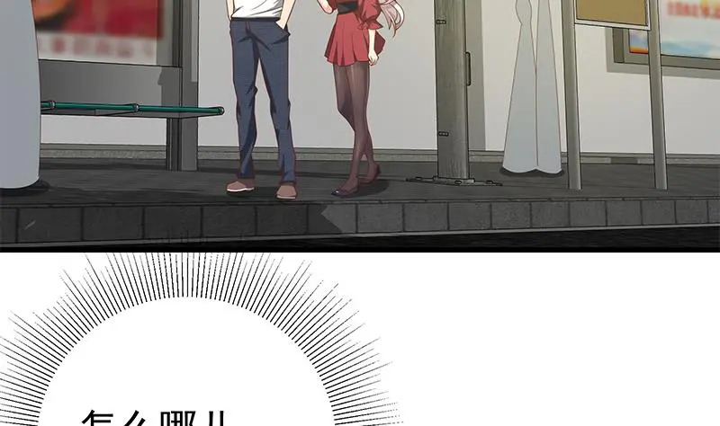 第二季 第140话 小裙 第5页