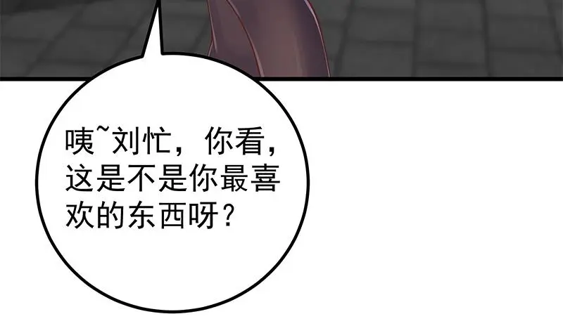 第二季 第140话 小裙 第11页