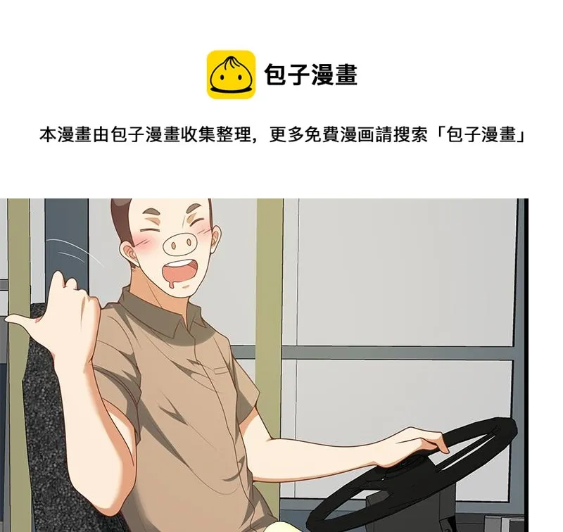 第二季 第140话 小裙 第38页