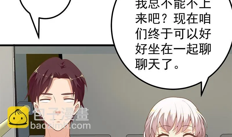 第二季 第140话 小裙 第40页