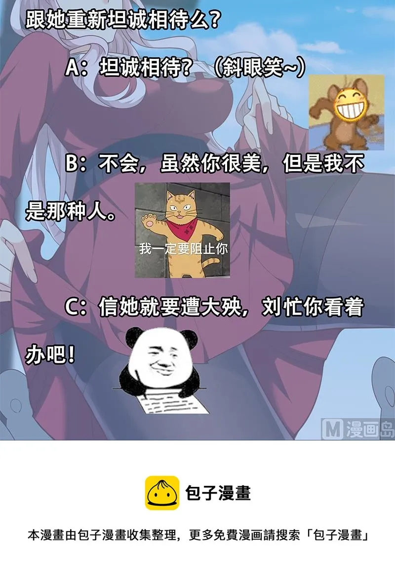 第二季 第140话 小裙 第45页