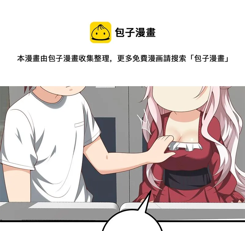 第二季 第142话 你摸摸这个手感 第10页