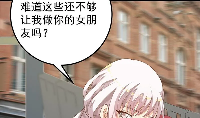 第二季 第142话 你摸摸这个手感 第17页