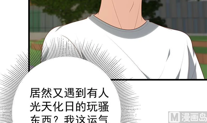 第二季 第142话 你摸摸这个手感 第39页