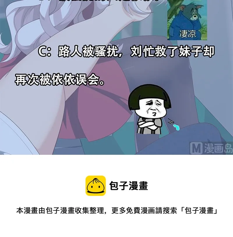 第二季 第142话 你摸摸这个手感 第45页