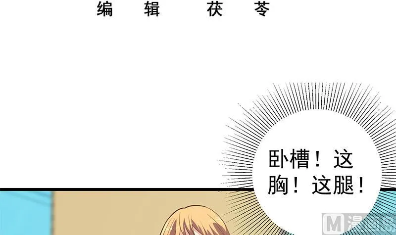 第二季 第136话 网袜美人的体香！ 第3页
