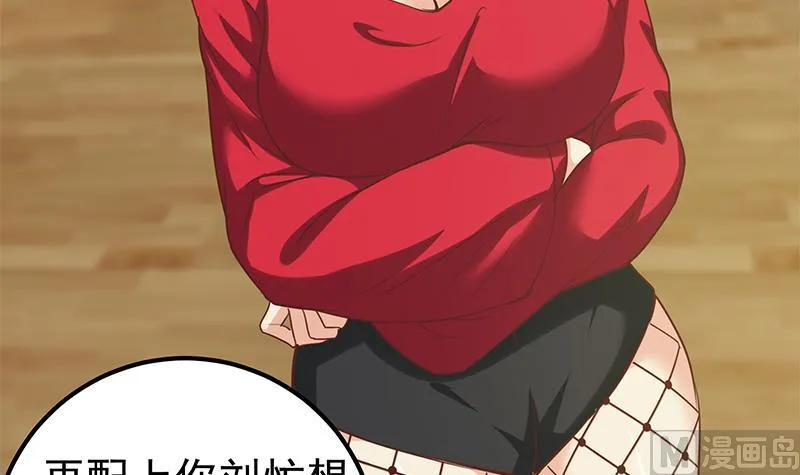 第二季 第136话 网袜美人的体香！ 第33页