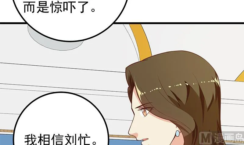 第二季 第136话 网袜美人的体香！ 第45页
