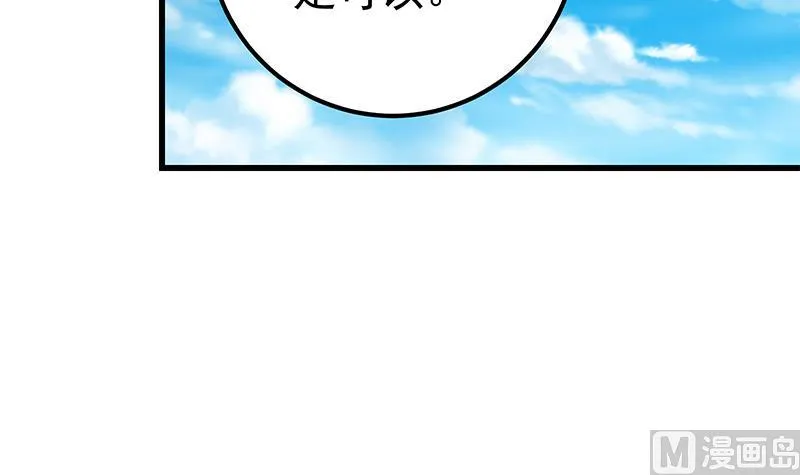 第二季 第136话 网袜美人的体香！ 第57页
