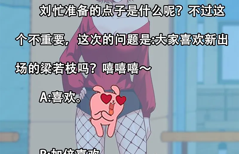 第二季 第136话 网袜美人的体香！ 第59页