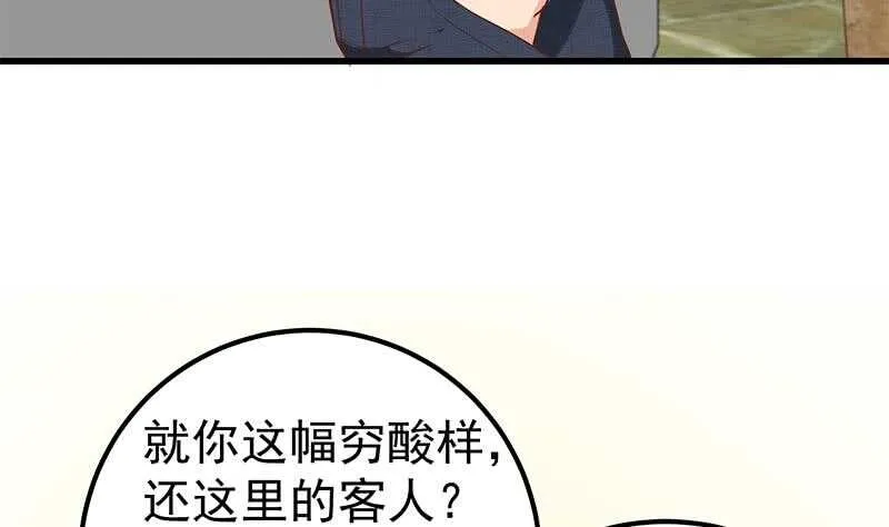 第二季 第137话 狗眼看人低 第13页