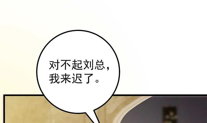 第二季 第137话 狗眼看人低 第19页