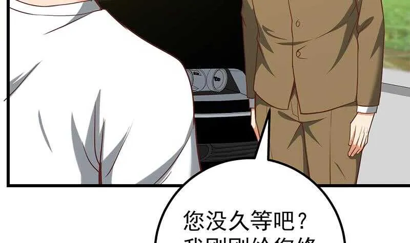 第二季 第137话 狗眼看人低 第21页