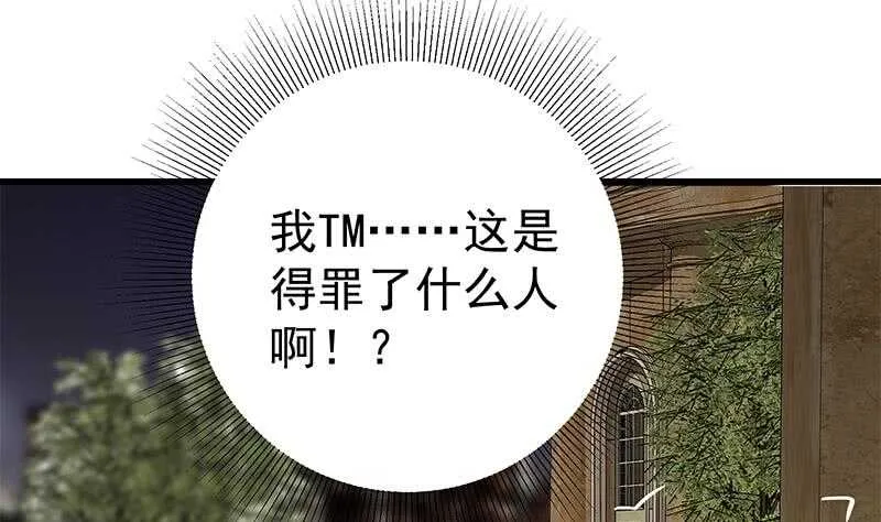 第二季 第137话 狗眼看人低 第25页