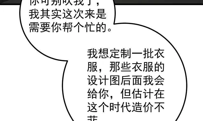 第二季 第137话 狗眼看人低 第33页