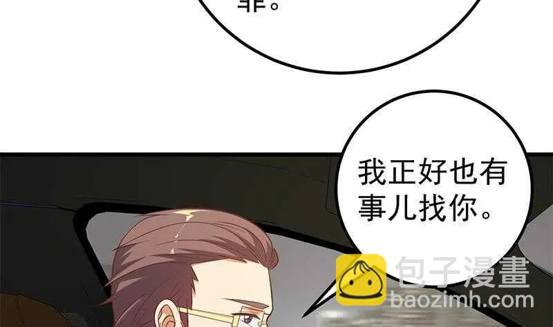 第二季 第137话 狗眼看人低 第34页