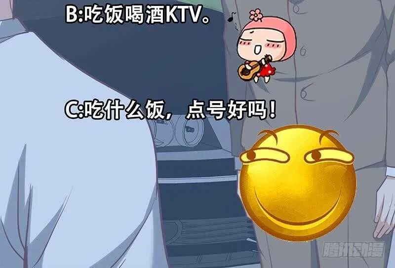 第二季 第137话 狗眼看人低 第54页