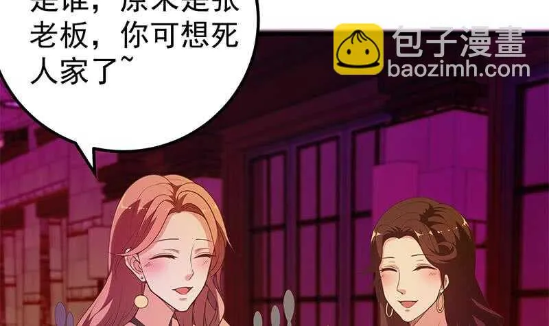 第二季 第138话 再遇白茜 第6页