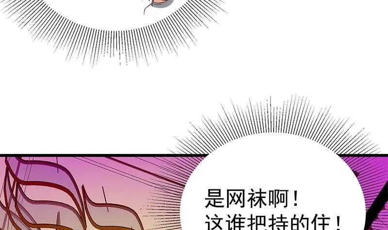 第二季 第138话 再遇白茜 第12页
